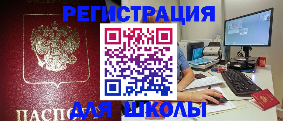 прописка гарантия в Голицыно