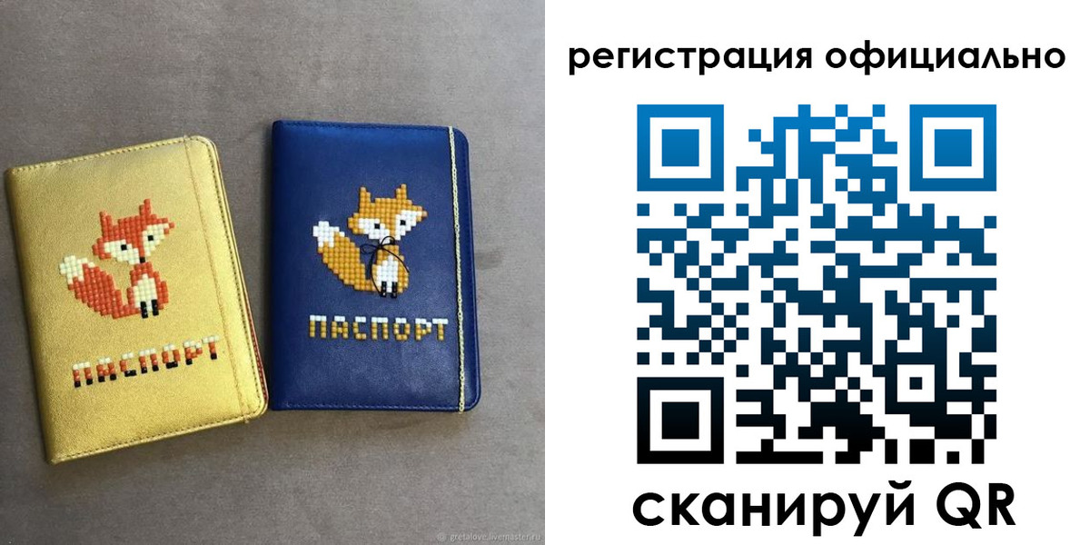прописка для школы в Голицыно