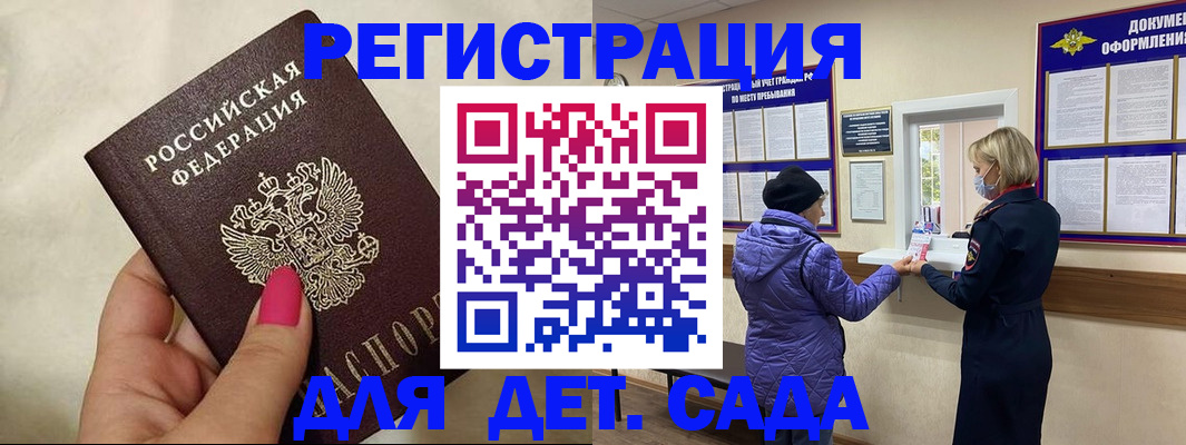 временная регистрация поиск в Голицыно